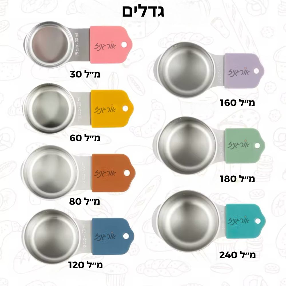 7 כוסות מדידה עם מידות וגדלים על רקע לבן