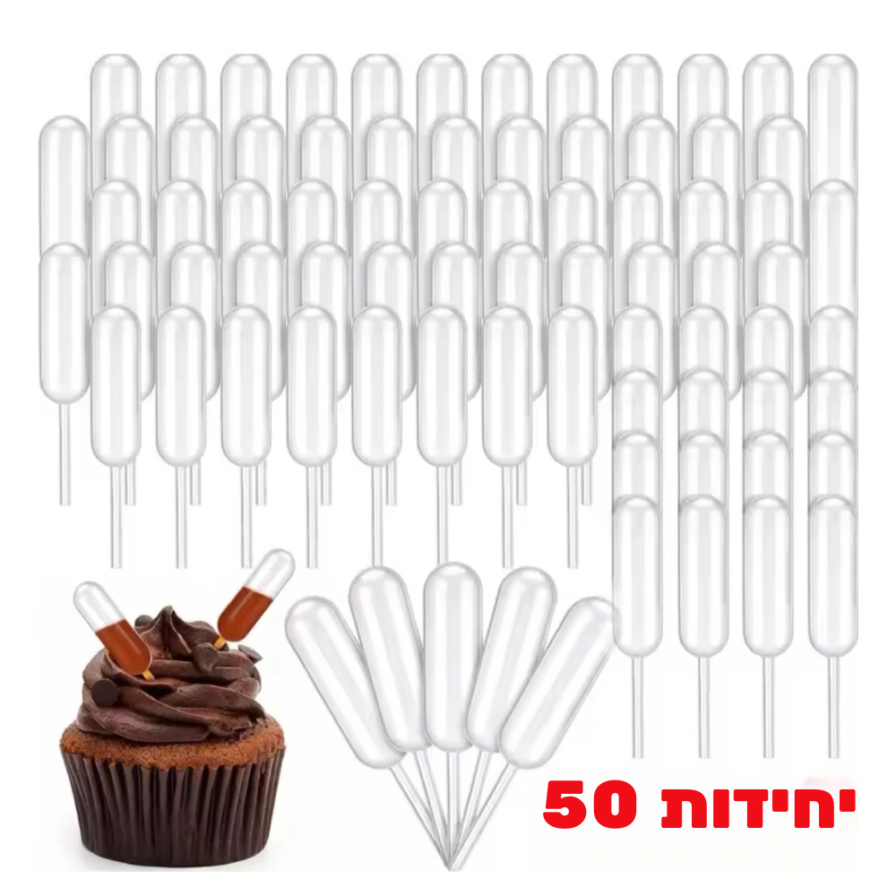 סט 50 מזרקים קטנים לקינוחים – לקישוט ומילוי בצורה מקצועית